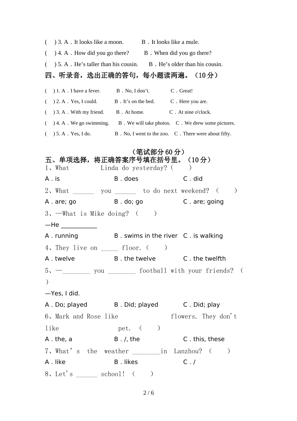 外研版(一起)六年级英语上册期中考试题及答案【必考题】_第2页