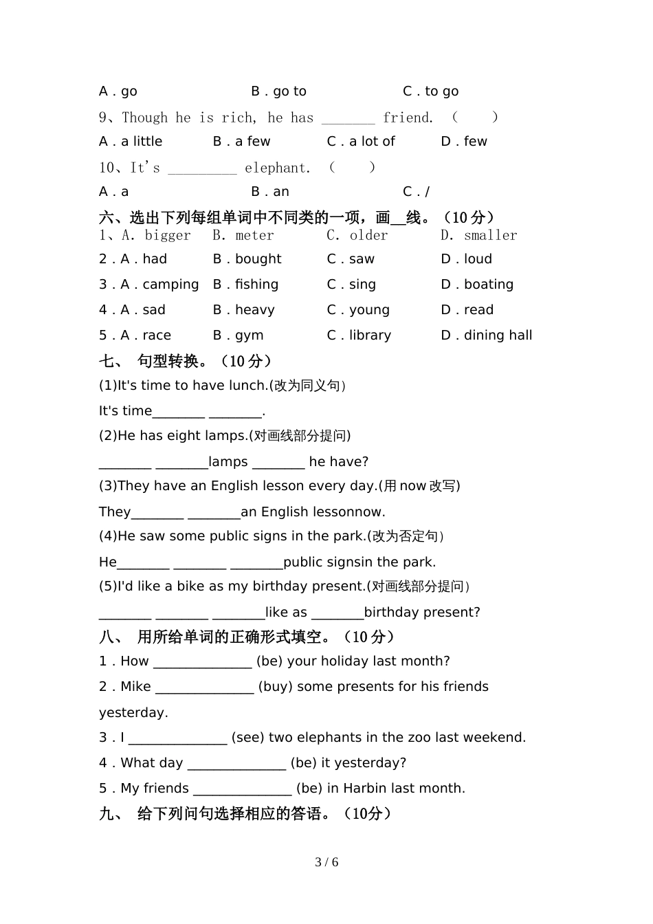 外研版(一起)六年级英语上册期中考试题及答案【必考题】_第3页