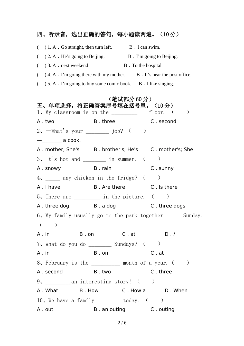 小学六年级英语上册期中试卷及答案【各版本】_第2页