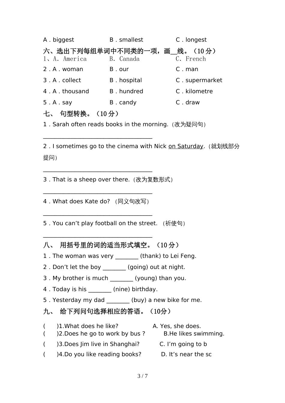 新人教版PEP六年级英语上册期中测试卷(含答案)_第3页