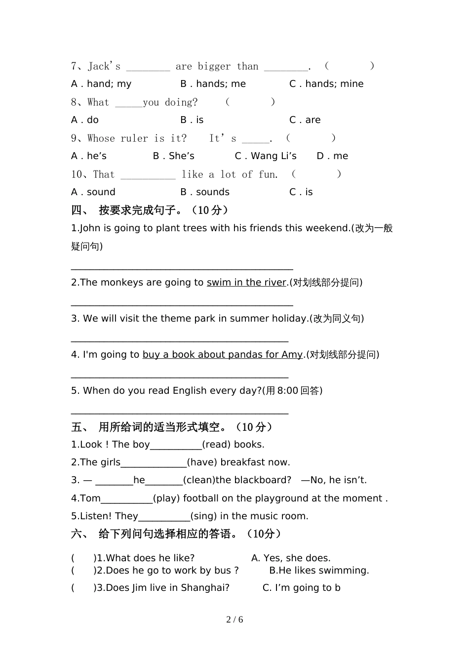 pep人教版六年级英语(上册)期中试卷及答案(精编)_第2页