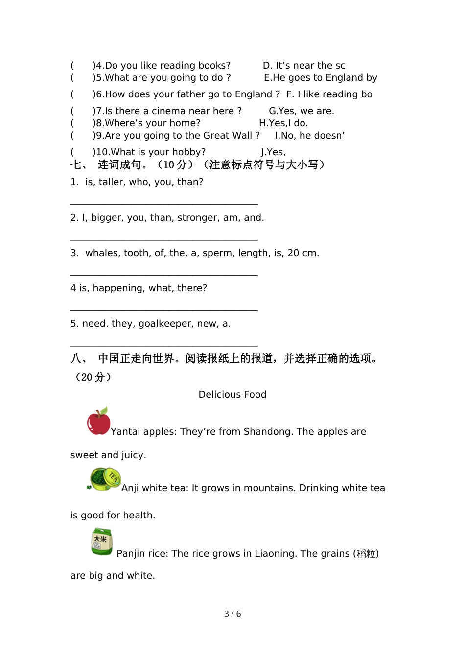 pep人教版六年级英语(上册)期中试卷及答案(精编)_第3页