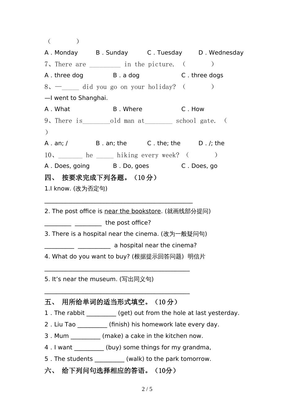 2022年人教版PEP六年级英语上册期中考试卷(一套)_第2页