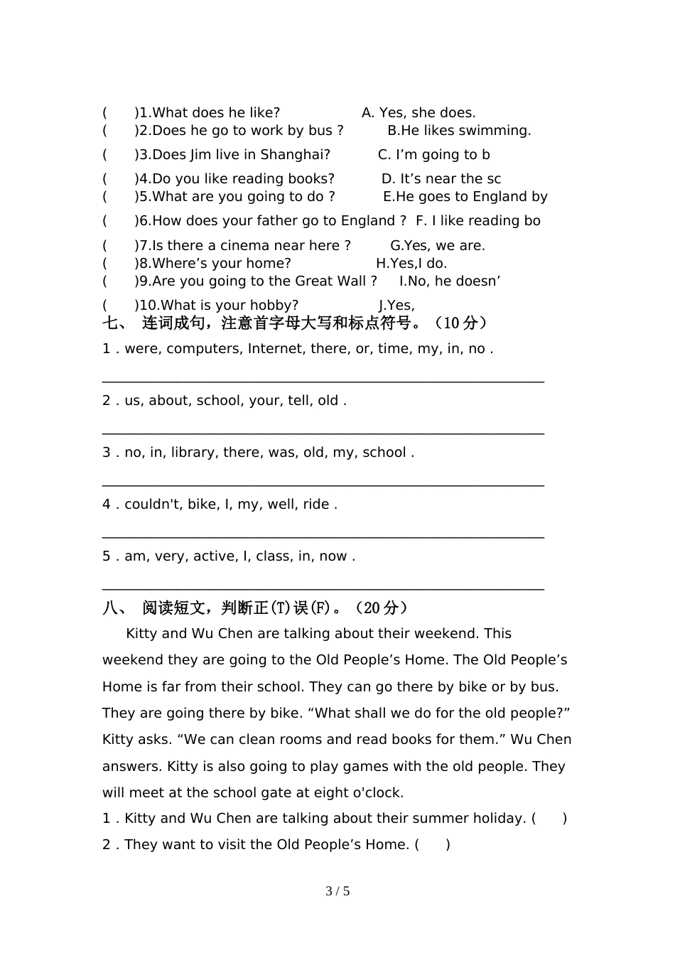 2022年人教版PEP六年级英语上册期中考试卷(一套)_第3页