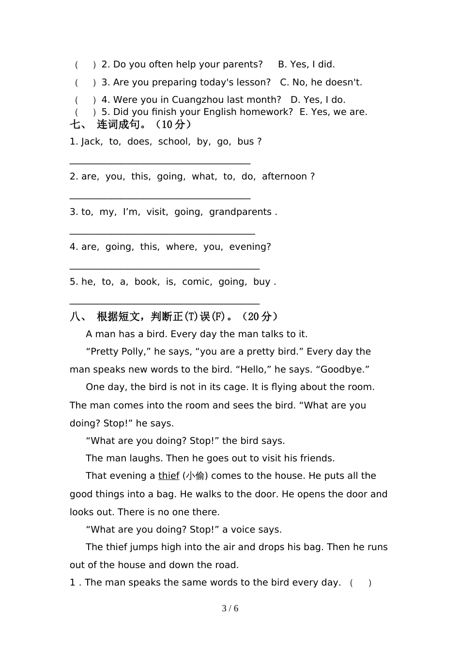 PEP六年级英语上册期中模拟考试带答案_第3页
