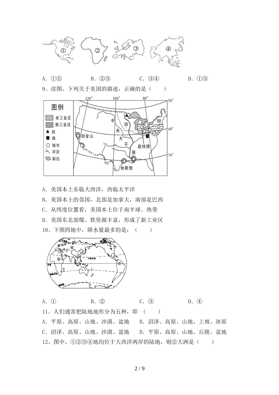 2023年九年级地理(上册)期末试题及答案一_第2页