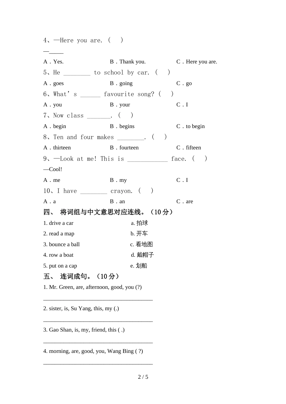 三年级英语上册期中考试及答案【精选】_第2页