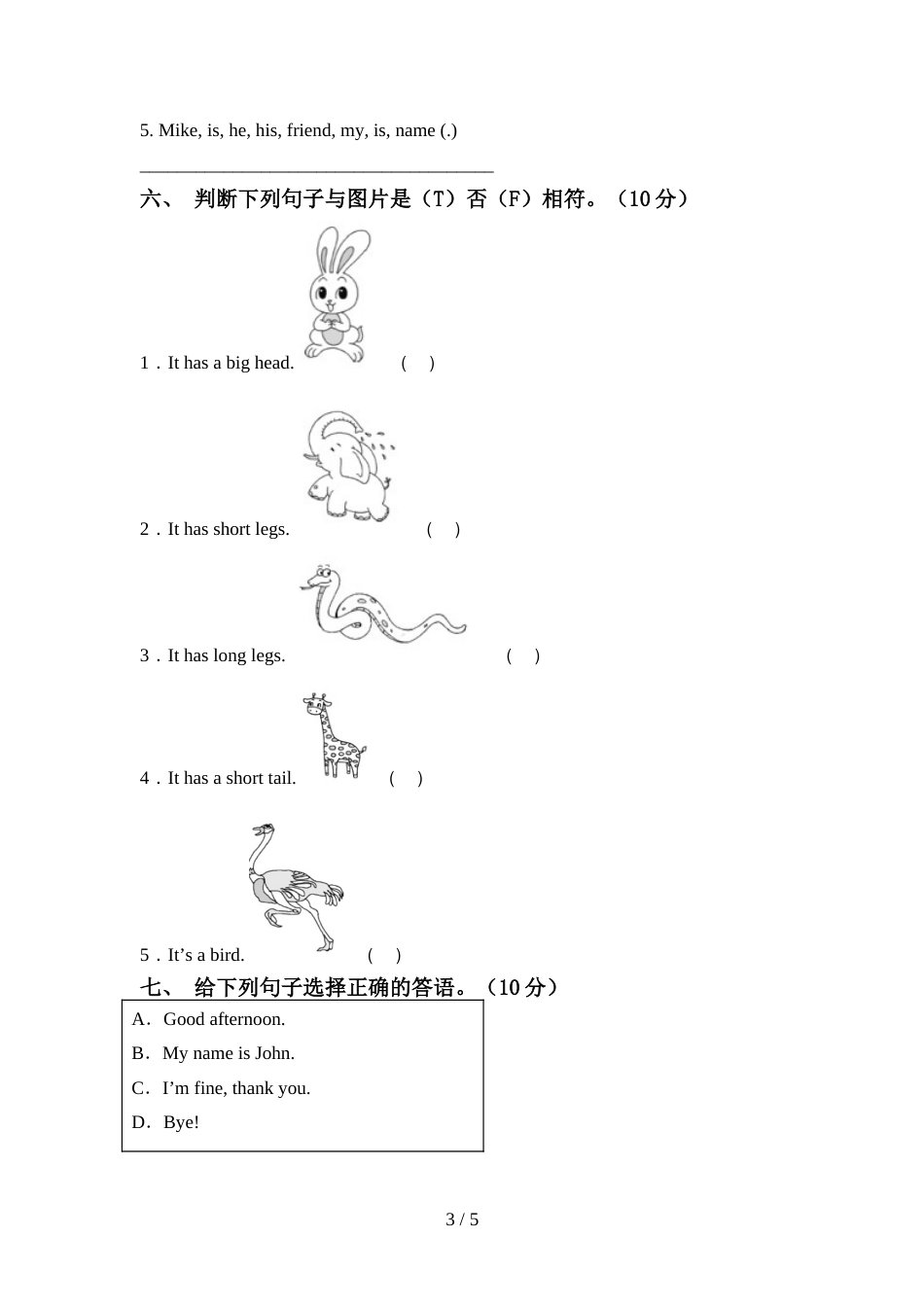 三年级英语上册期中考试及答案【精选】_第3页