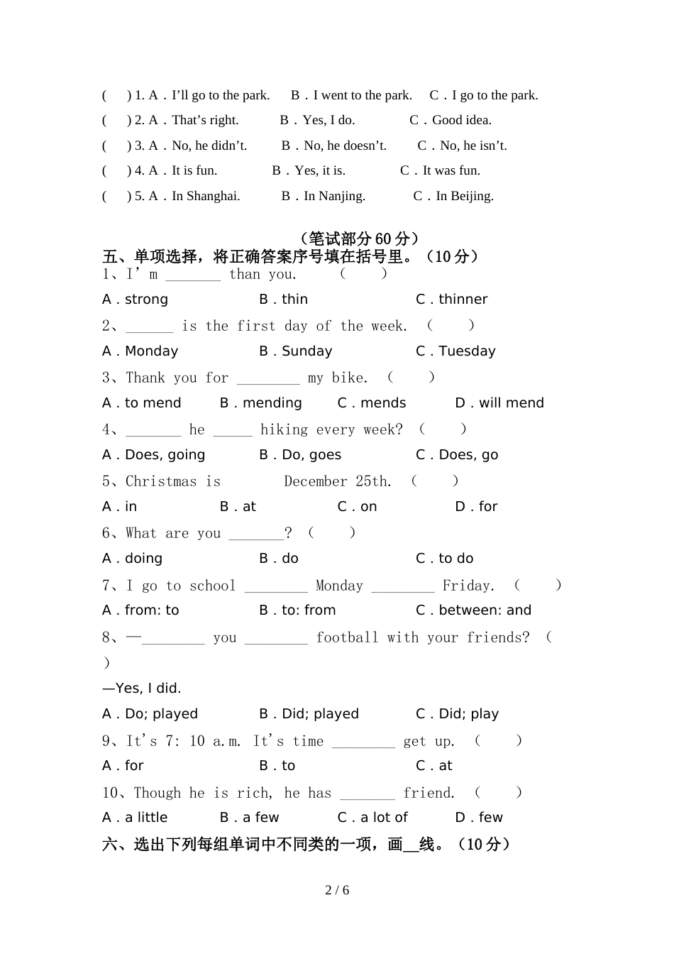 牛津译林版六年级英语上册期中模拟考试(及答案)_第2页