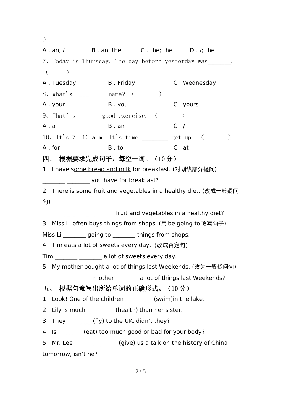 译林版六年级英语上册期中考试卷及答案【A4版】_第2页