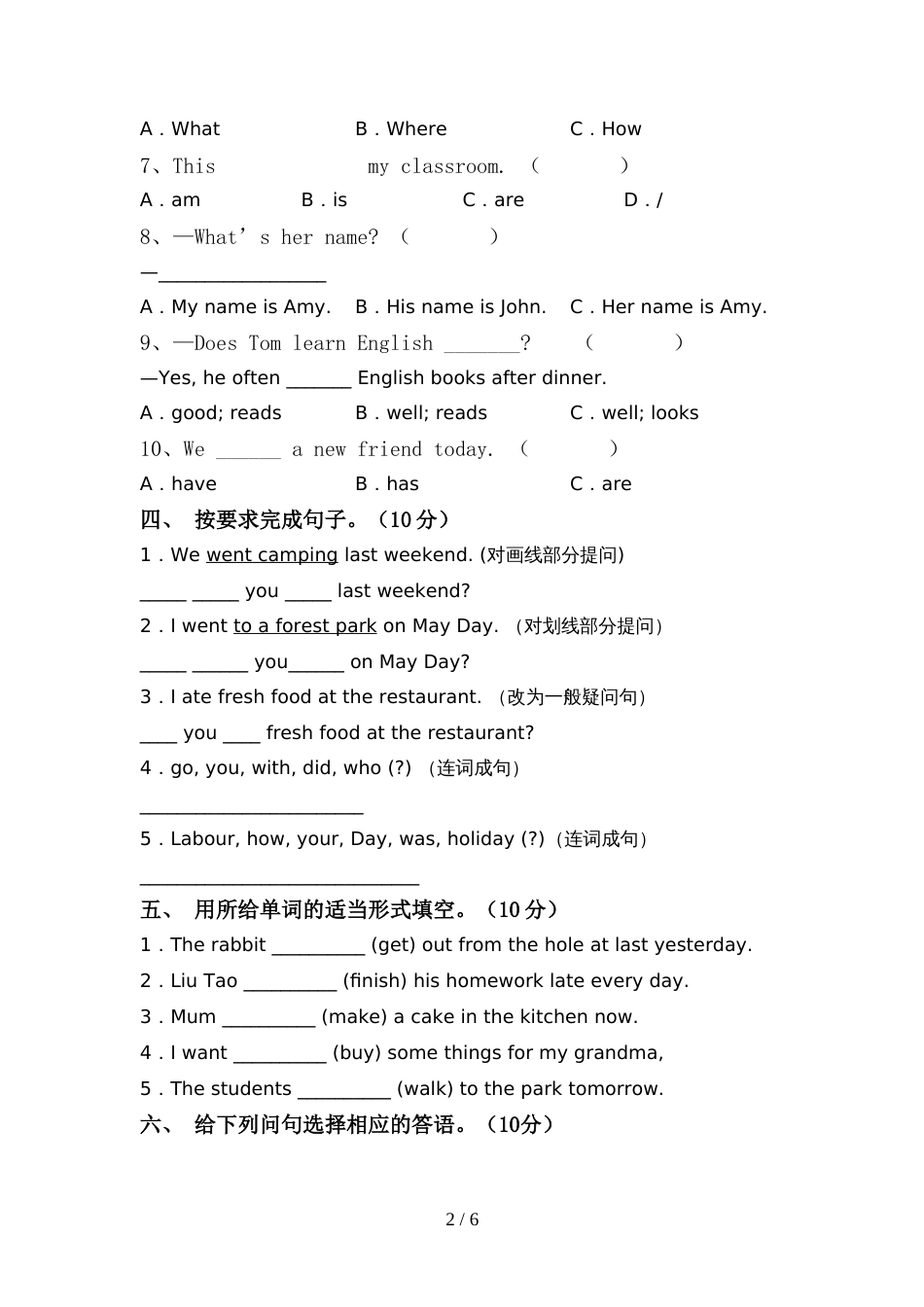 新外研版六年级英语上册期中测试卷及答案一_第2页