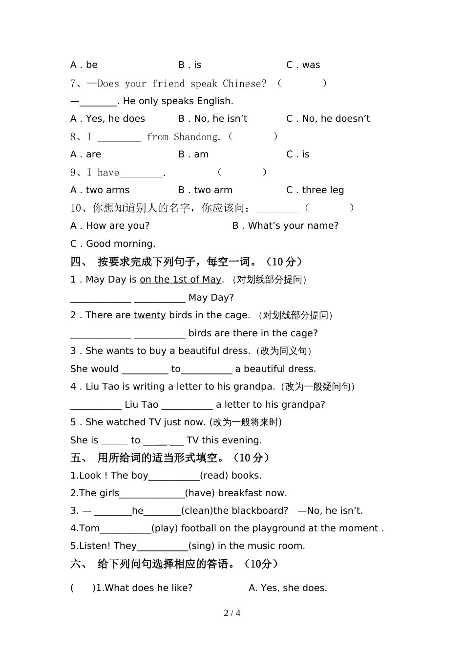 2022年外研版(三起)六年级英语(上册)期中考试及答案_第2页