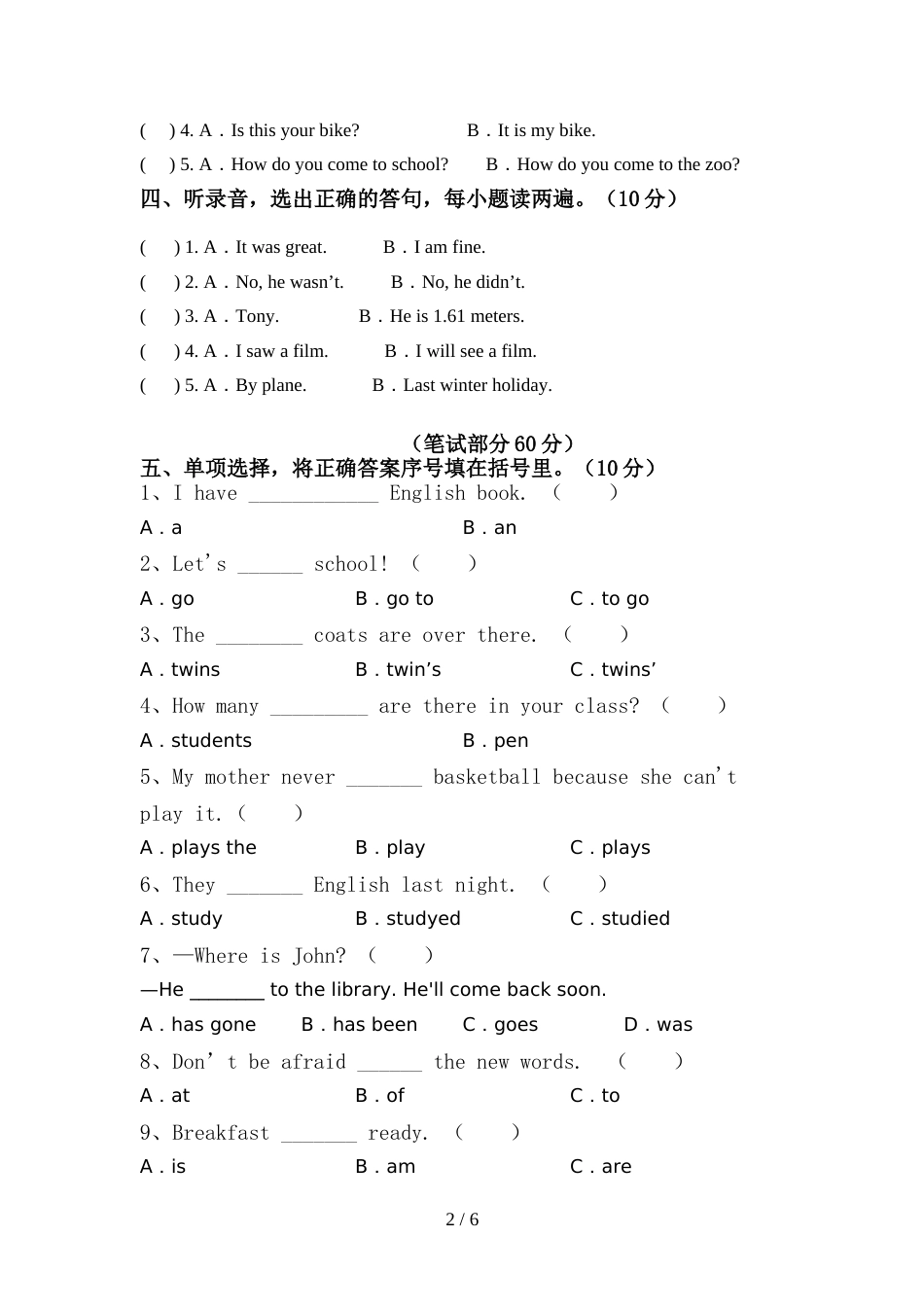 2022年外研版六年级英语上册期中测试卷及答案【下载】_第2页