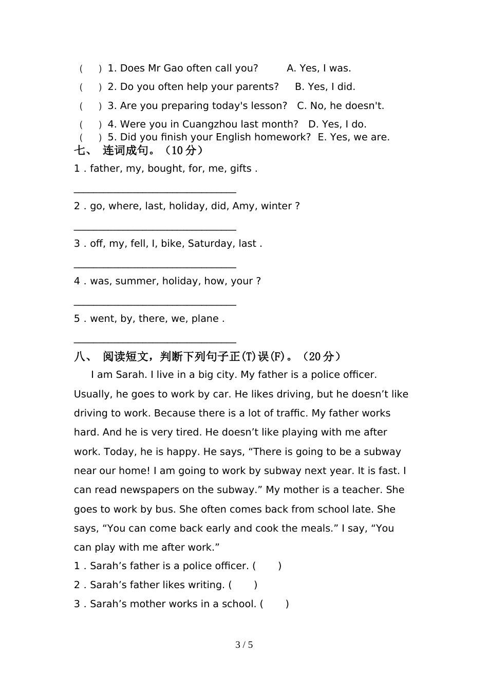 外研版六年级英语上册期中考试及答案一_第3页