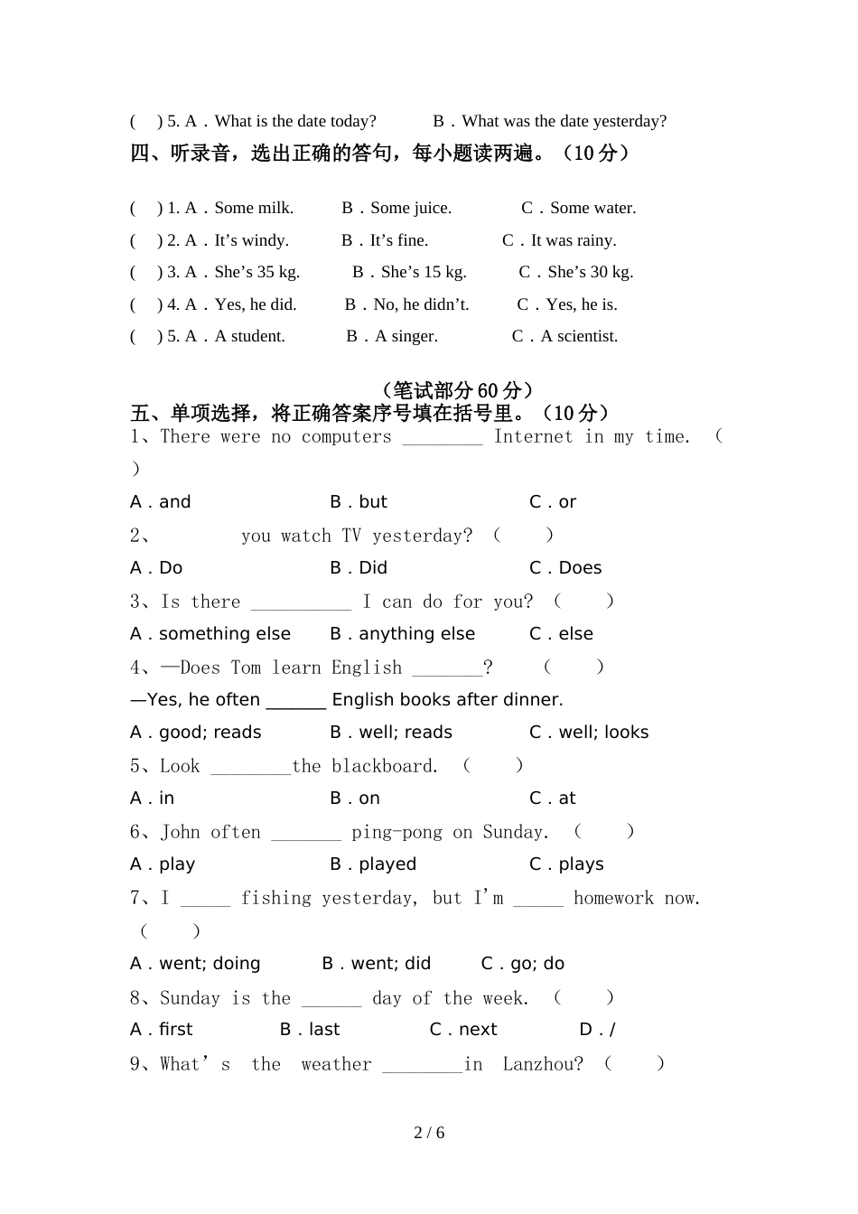 新版PEP六年级英语上册期中考试(通用)_第2页