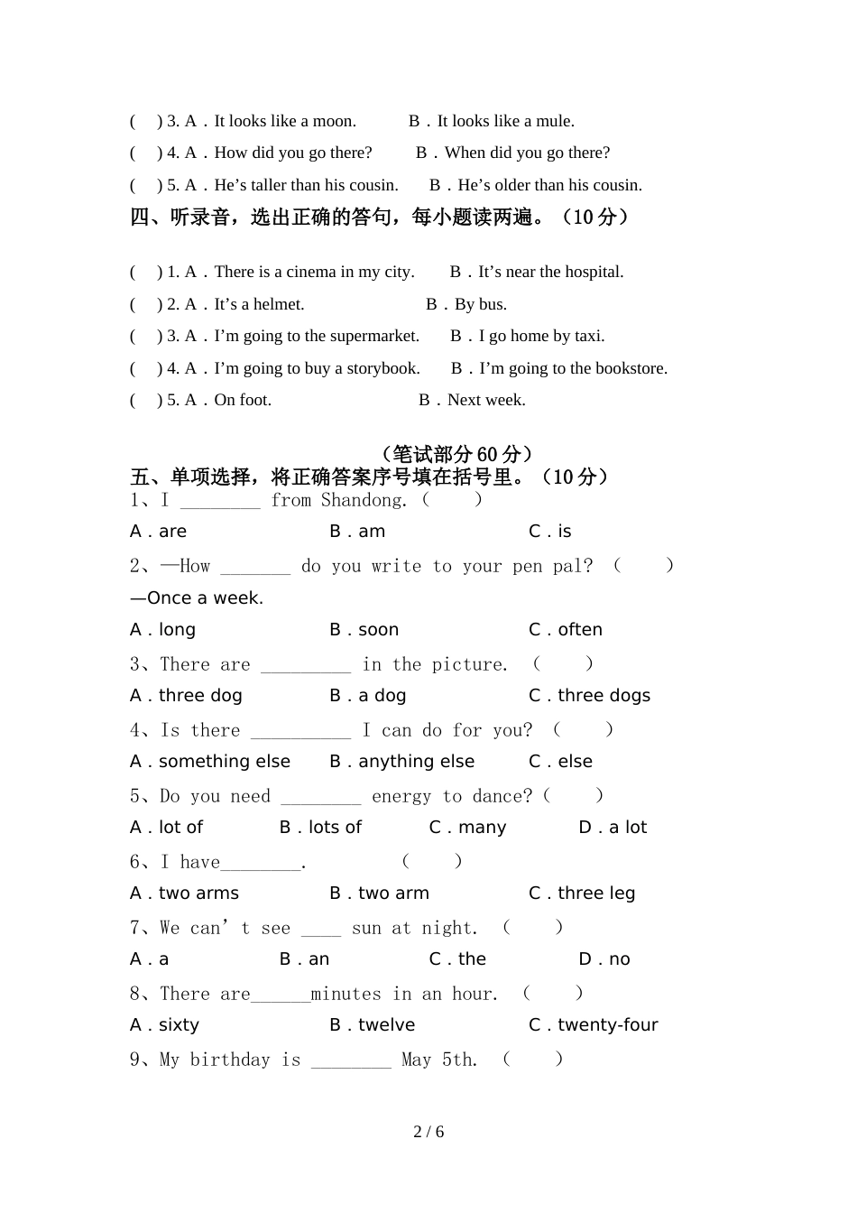 2022年人教版PEP六年级英语上册期中模拟考试及答案下载_第2页