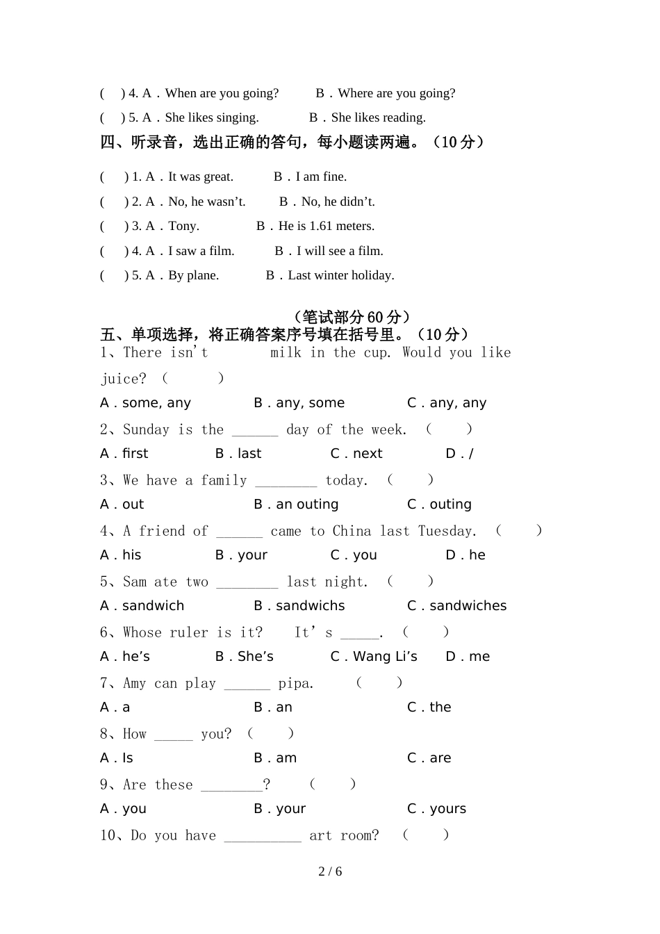 北京版六年级英语上册期中考试及答案【完整】_第2页