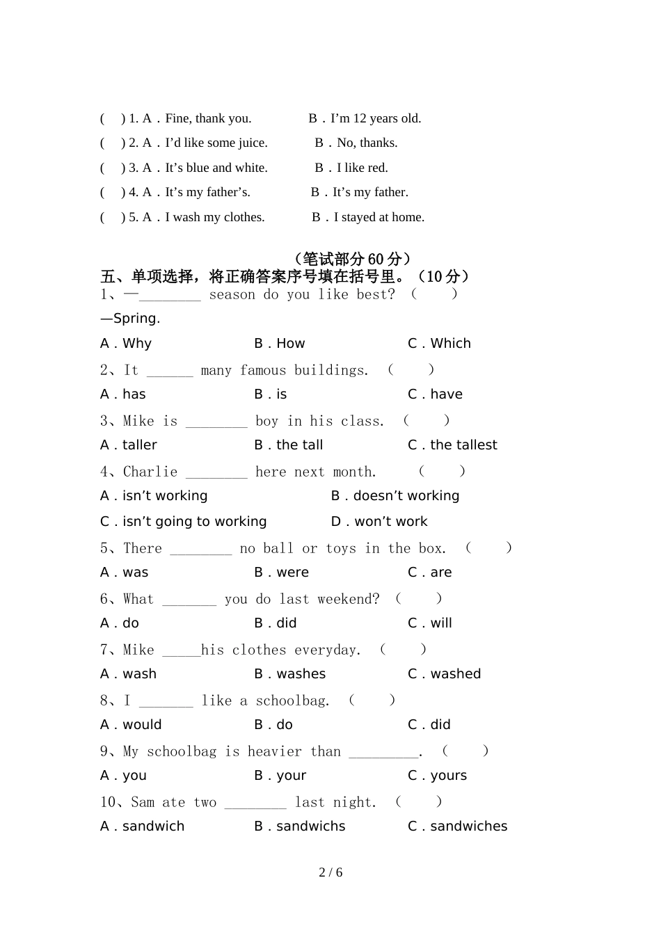 部编人教版六年级英语(上册)期中试卷及答案(各版本)_第2页