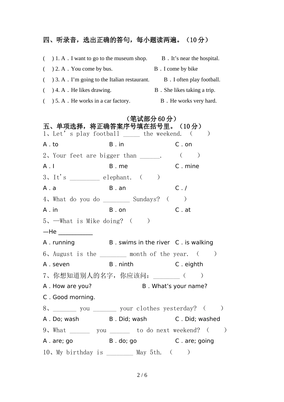 北京版六年级英语上册期中考试及答案【推荐】_第2页