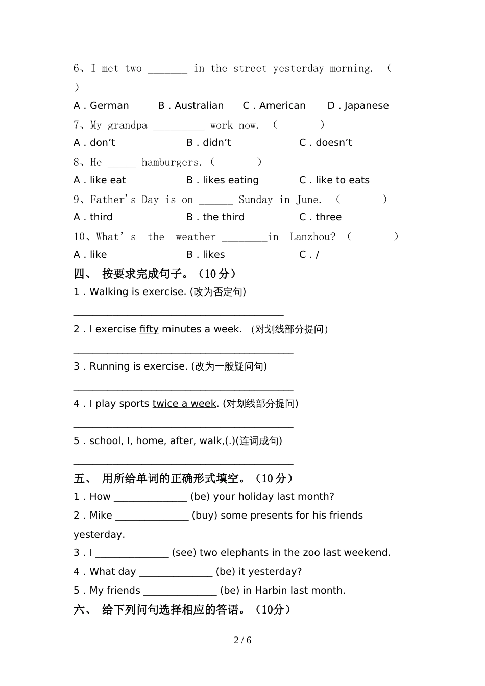 部编版六年级英语上册期中测试卷(各版本)_第2页