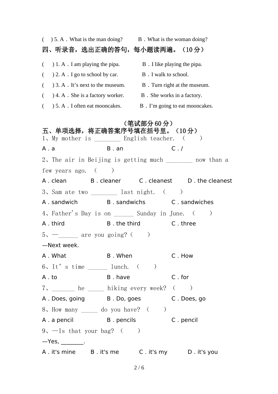 外研版六年级英语上册期中测试卷(完整版)_第2页