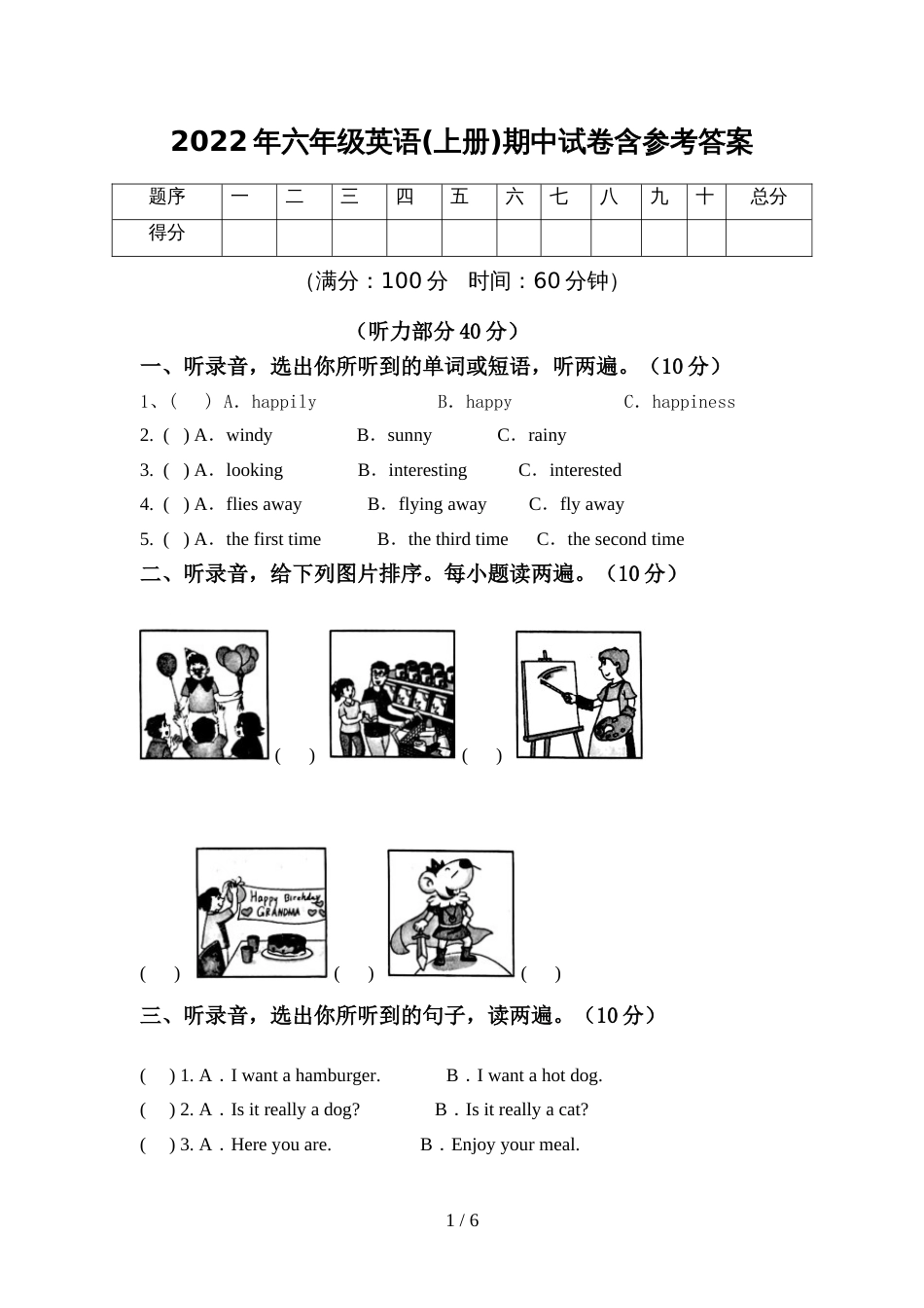 2022年六年级英语(上册)期中试卷含参考答案_第1页