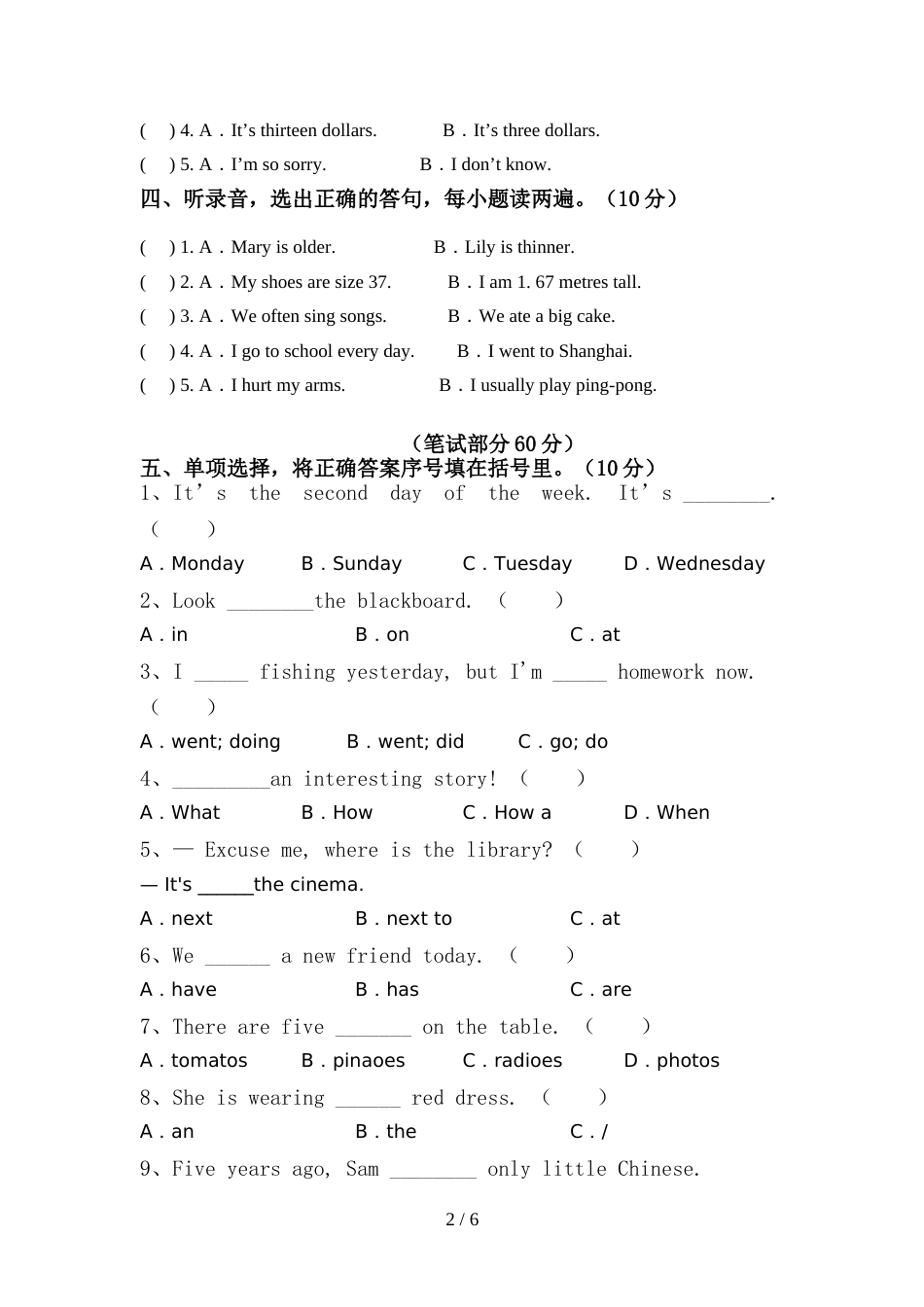 2022年六年级英语(上册)期中试卷含参考答案_第2页