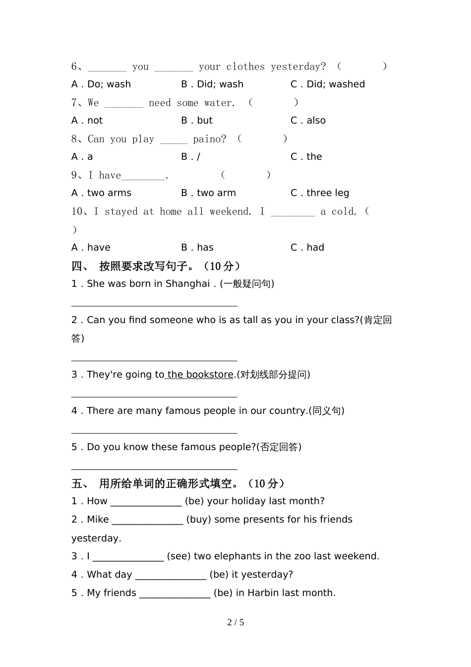 部编人教版六年级英语上册期中试卷及答案_第2页
