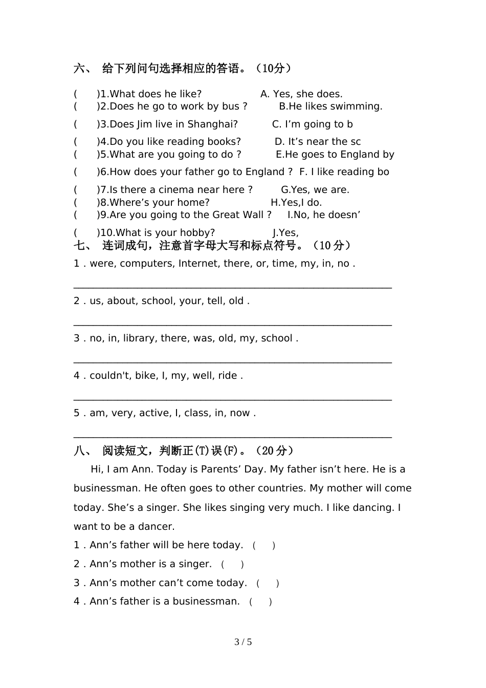 部编人教版六年级英语上册期中试卷及答案_第3页