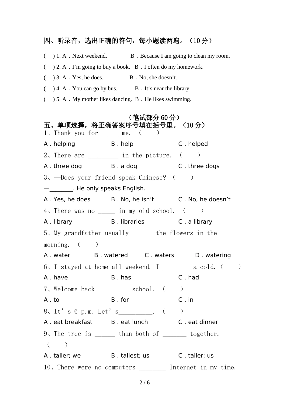 北师大版六年级英语上册期中试卷(完整)_第2页