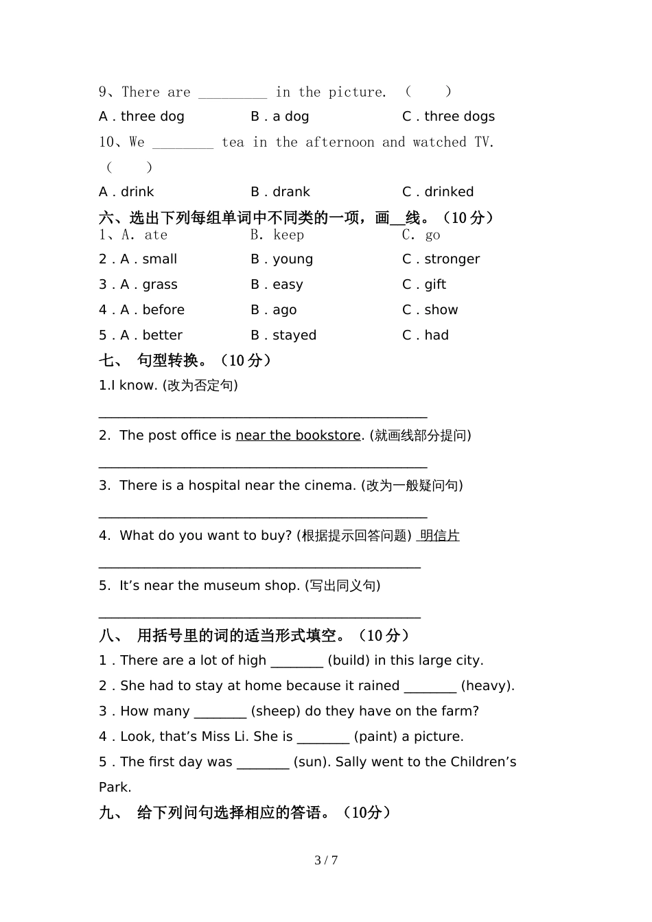 北京版六年级英语上册期中考试(及答案)_第3页