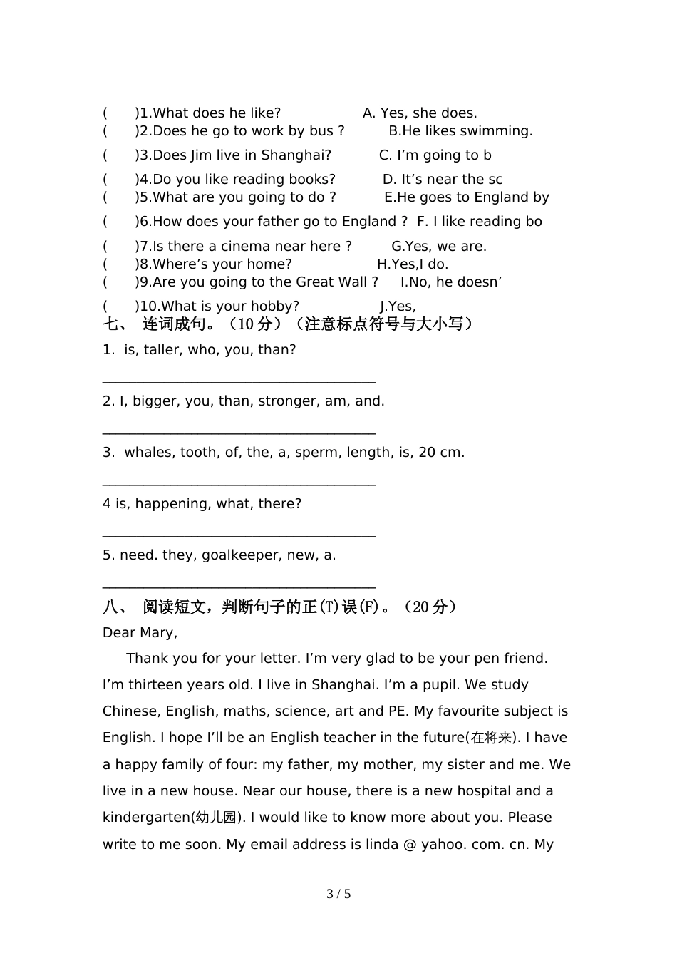2022年小学六年级英语(上册)期中试卷及答案(各版本)_第3页
