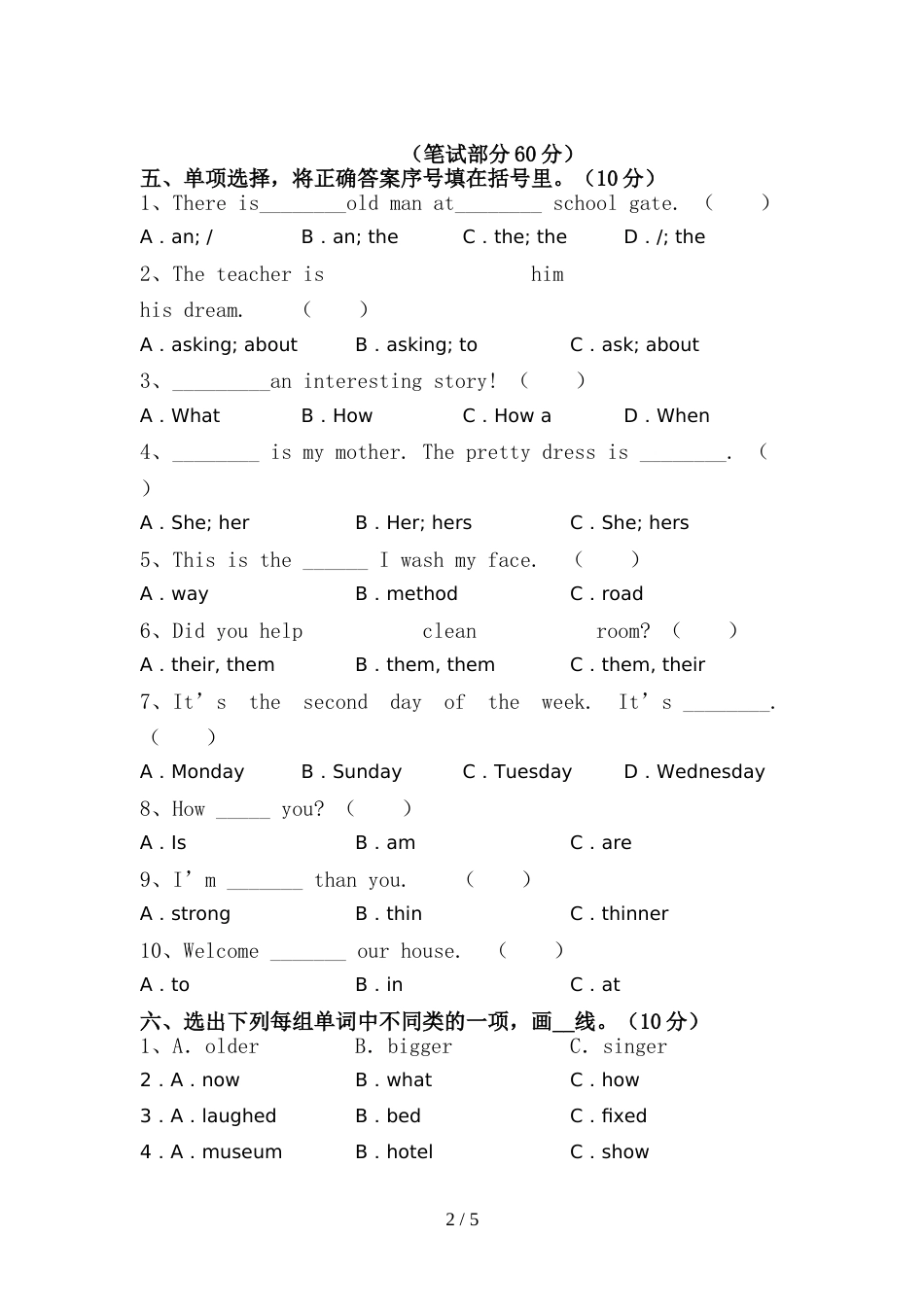 2022年外研版六年级英语(上册)期中调研卷及答案_第2页