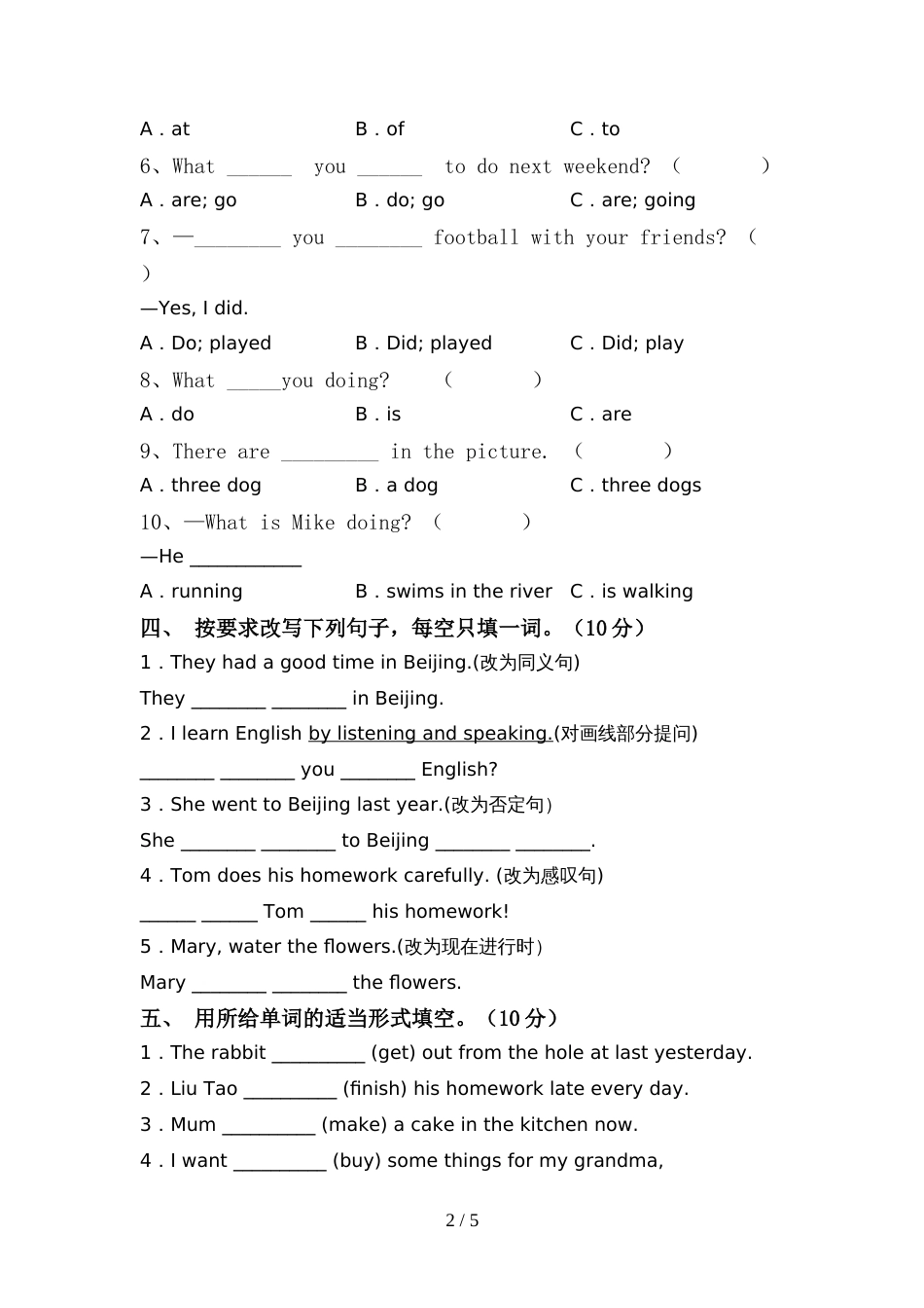 2022年外研版(三起)六年级英语上册期中考试题及答案【真题】_第2页