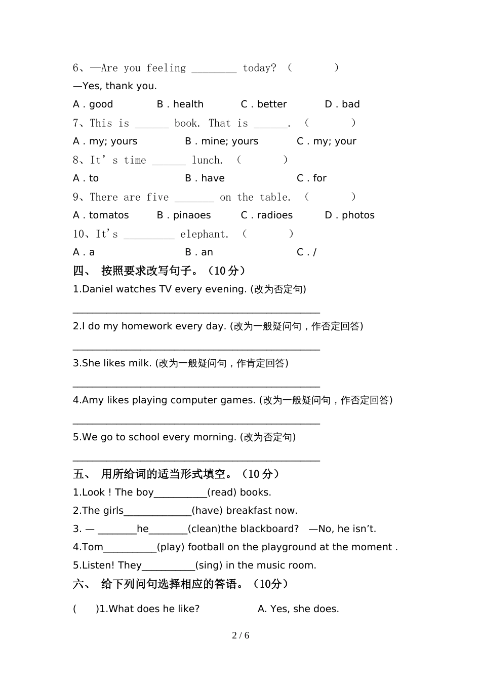 北师大版六年级英语(上册)期中试卷含参考答案_第2页