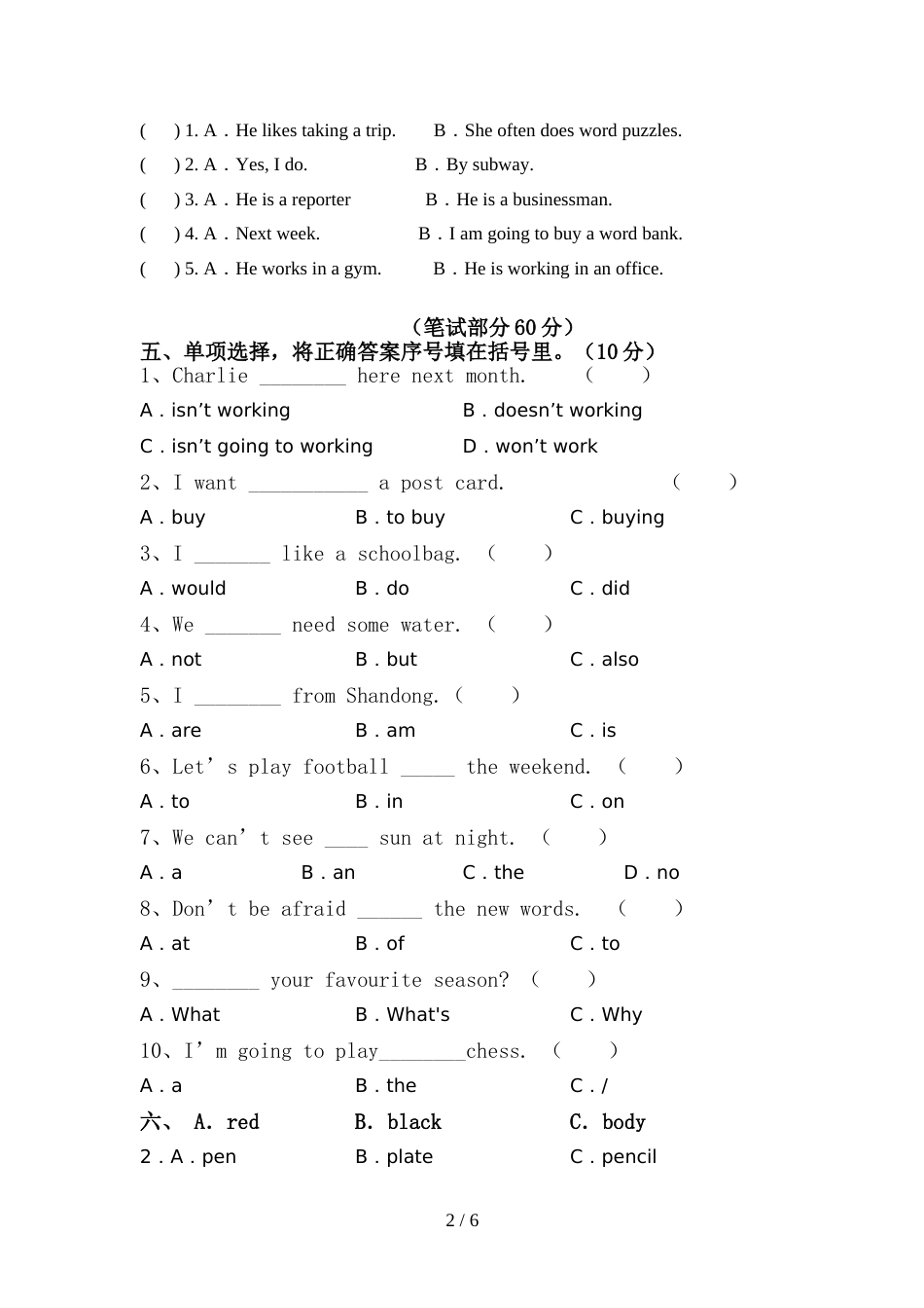 2022年六年级英语(下册)期中试卷及答案_第2页