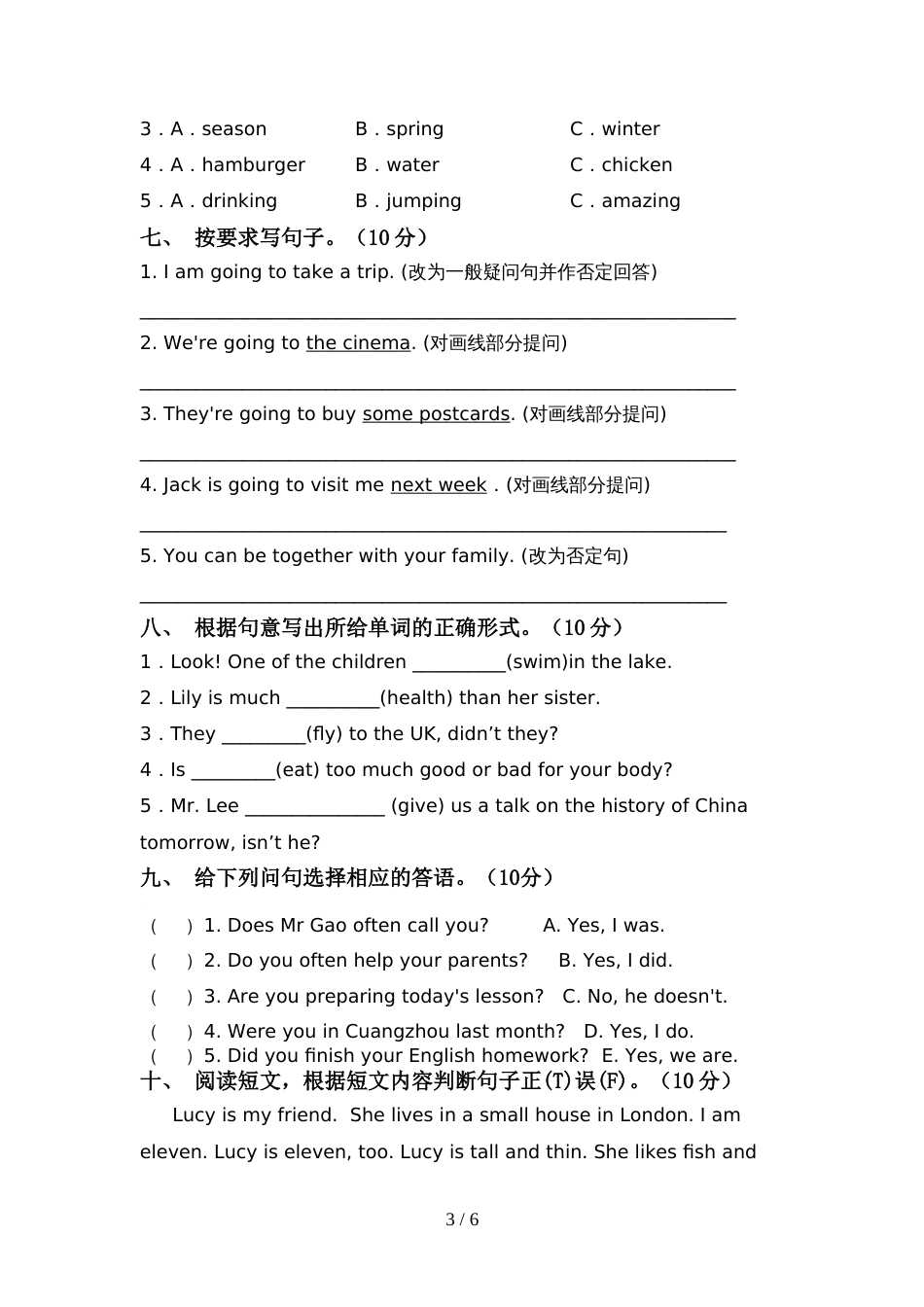 2022年六年级英语(下册)期中试卷及答案_第3页