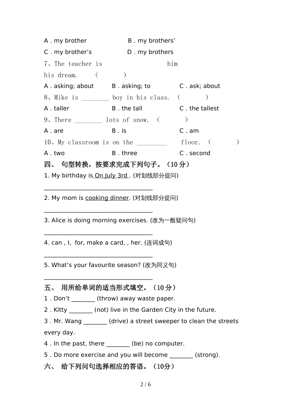 北京版六年级英语上册期中考试题含答案_第2页