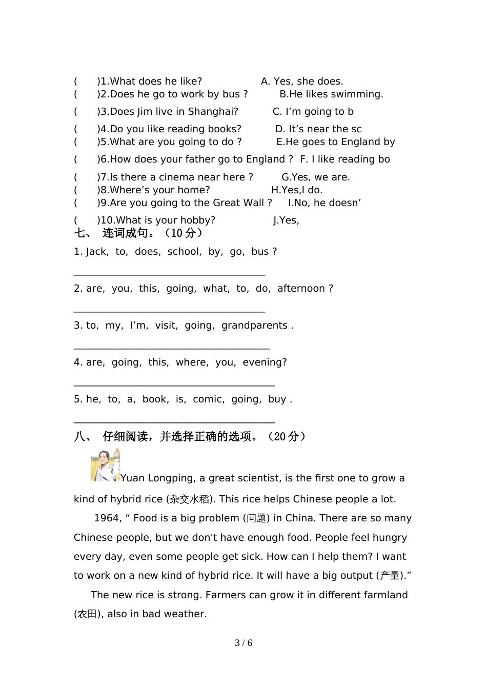 北京版六年级英语上册期中考试题含答案_第3页
