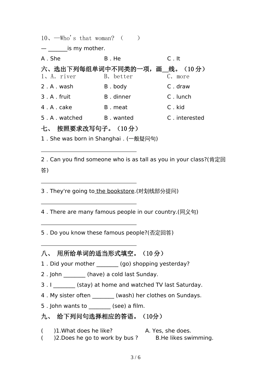 外研版(一起)六年级英语上册期中模拟考试及答案2_第3页