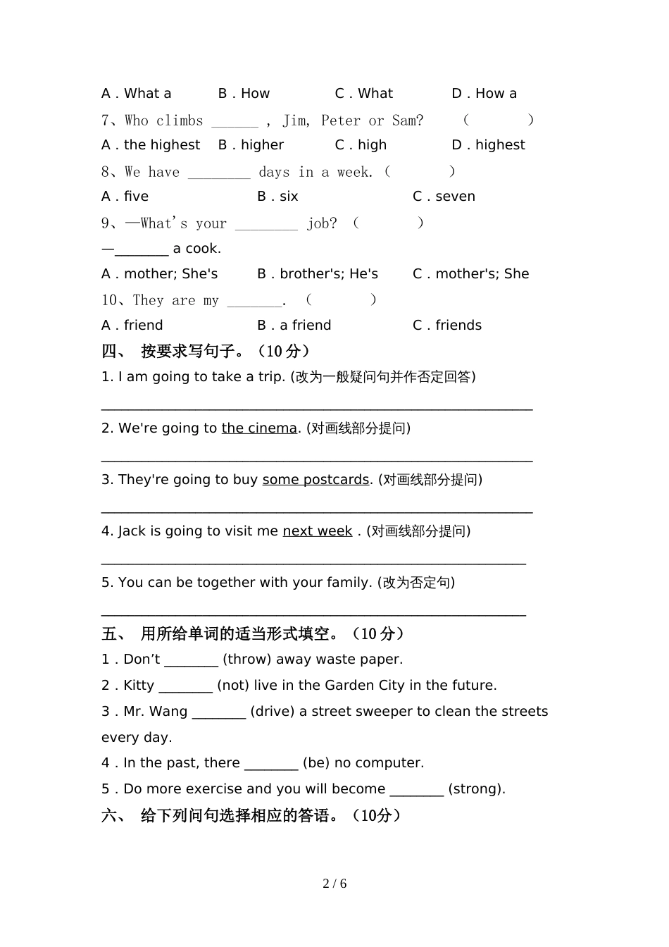 2022年PEP六年级英语上册期中考试题【加答案】_第2页