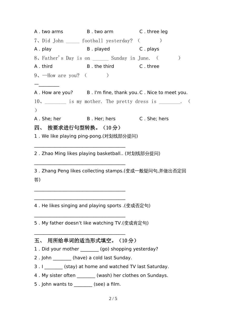 2022年外研版六年级英语上册期中考试题(版)_第2页