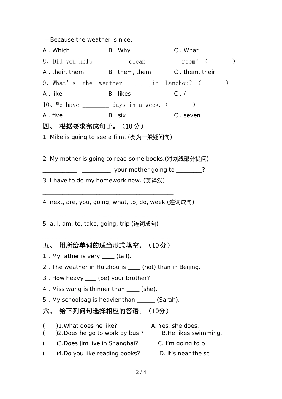 2022年北京版六年级英语(上册)期中试题及答案(通用)_第2页