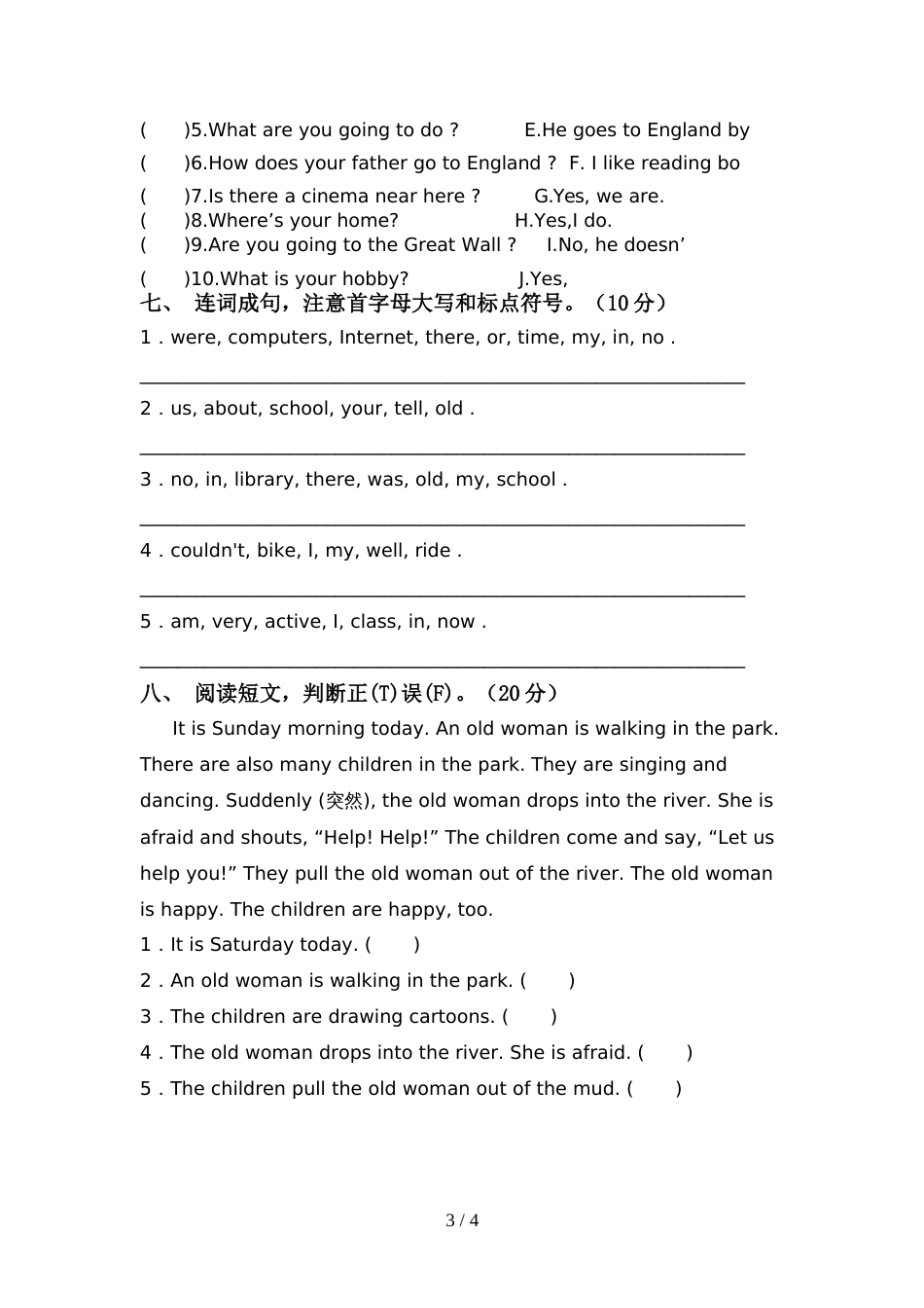 2022年北京版六年级英语(上册)期中试题及答案(通用)_第3页