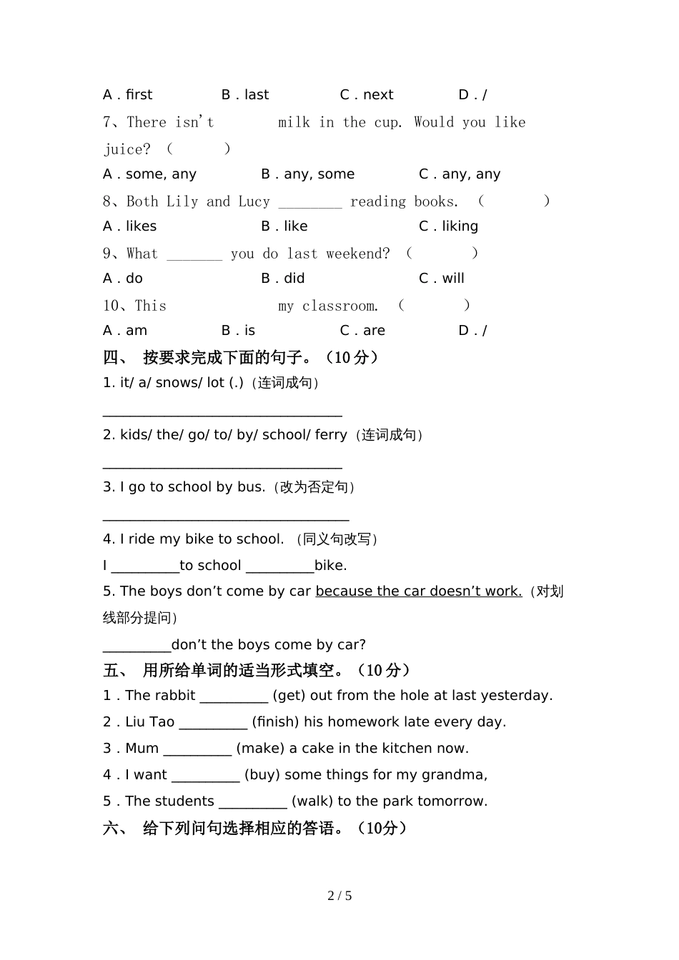 PEP六年级英语上册期中测试卷及答案2_第2页