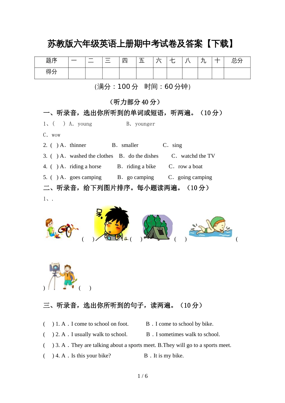 苏教版六年级英语上册期中考试卷及答案【下载】_第1页