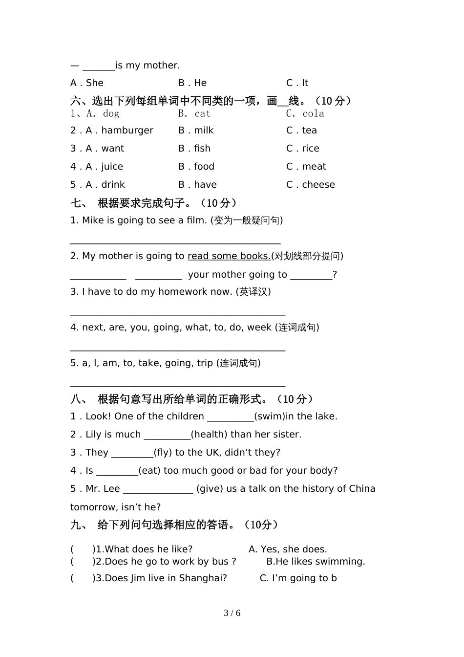 苏教版六年级英语上册期中考试卷及答案【下载】_第3页