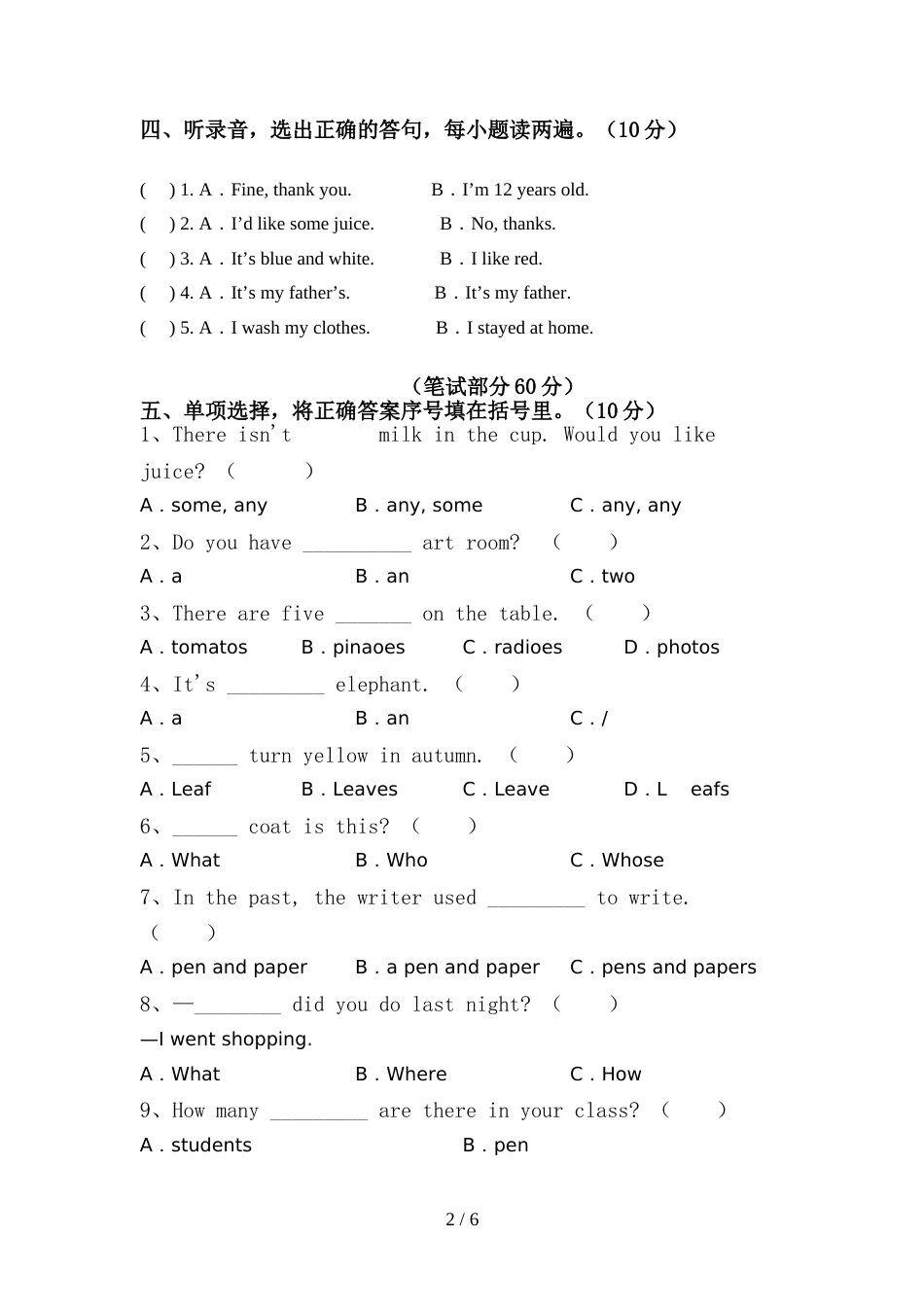 2022年PEP六年级英语上册期中考试题及答案【通用】_第2页