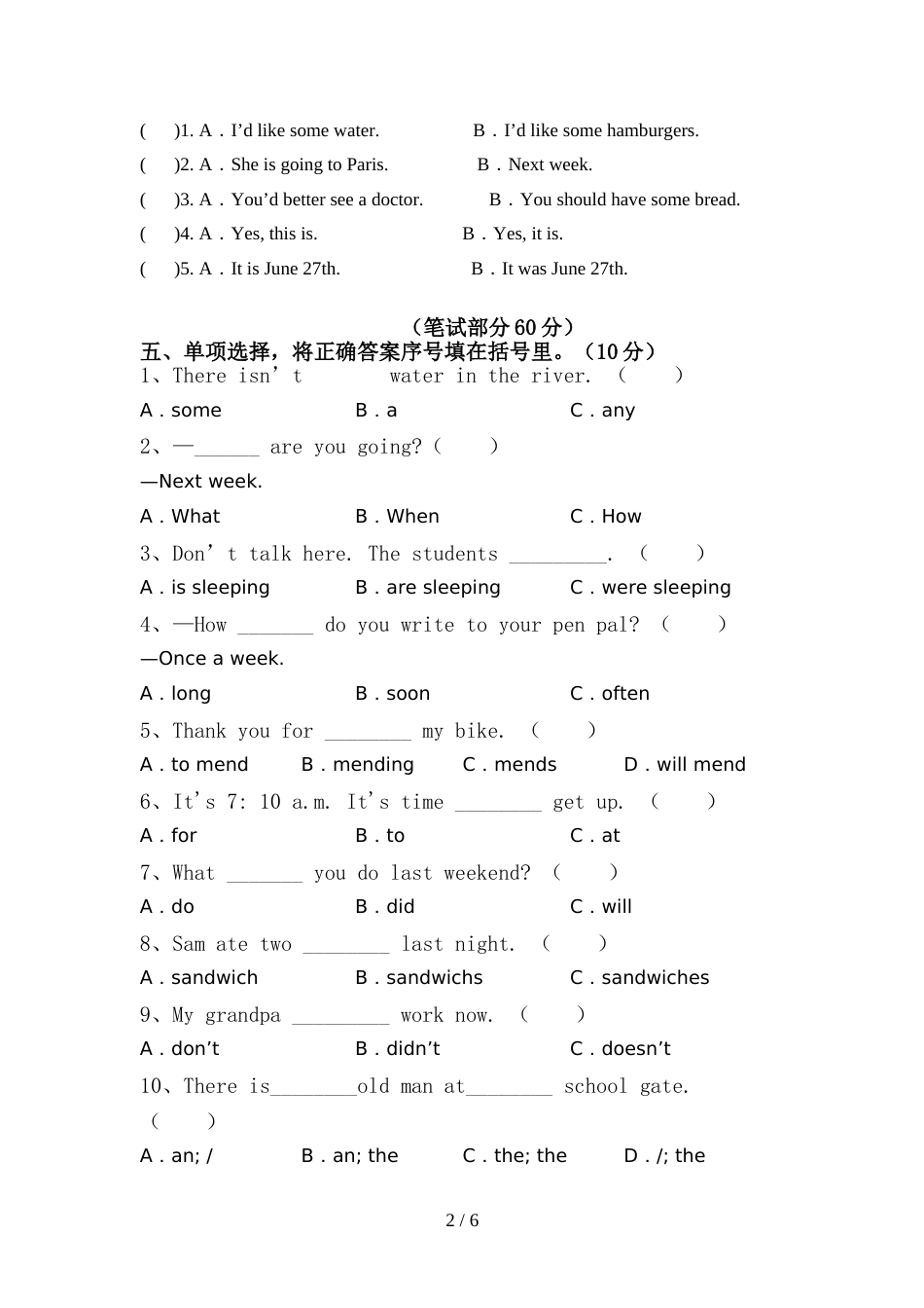 pep人教版六年级英语上册期中试卷(各版本)_第2页