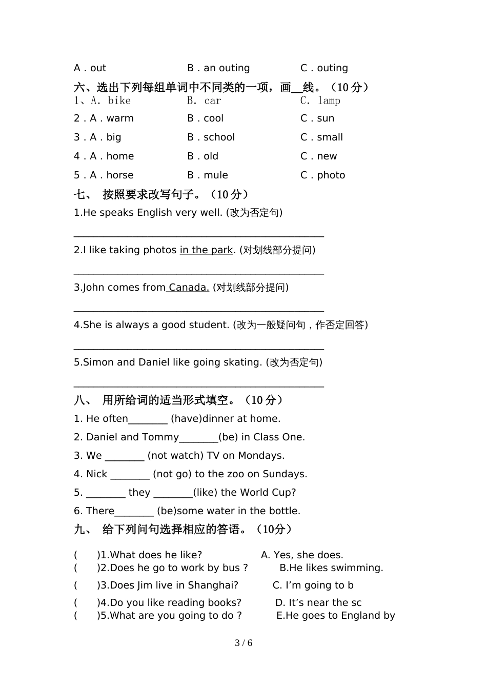 外研版(一起)六年级英语上册期中模拟考试【参考答案】_第3页